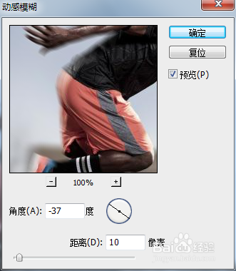 如何用ps做动感特效