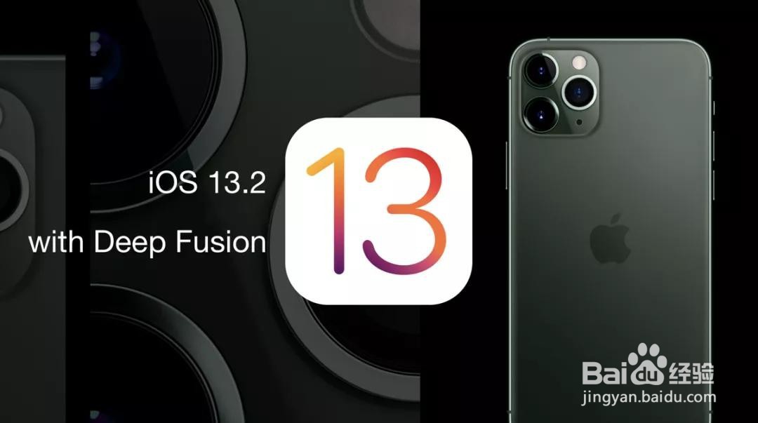 苹果推送 iOS 13.2.2 建议