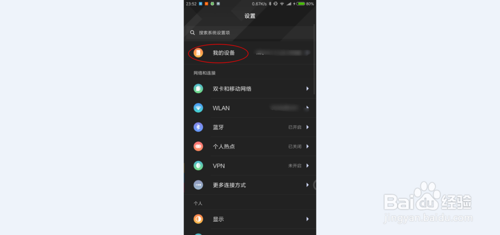小米2s 误删了设置 怎么恢复