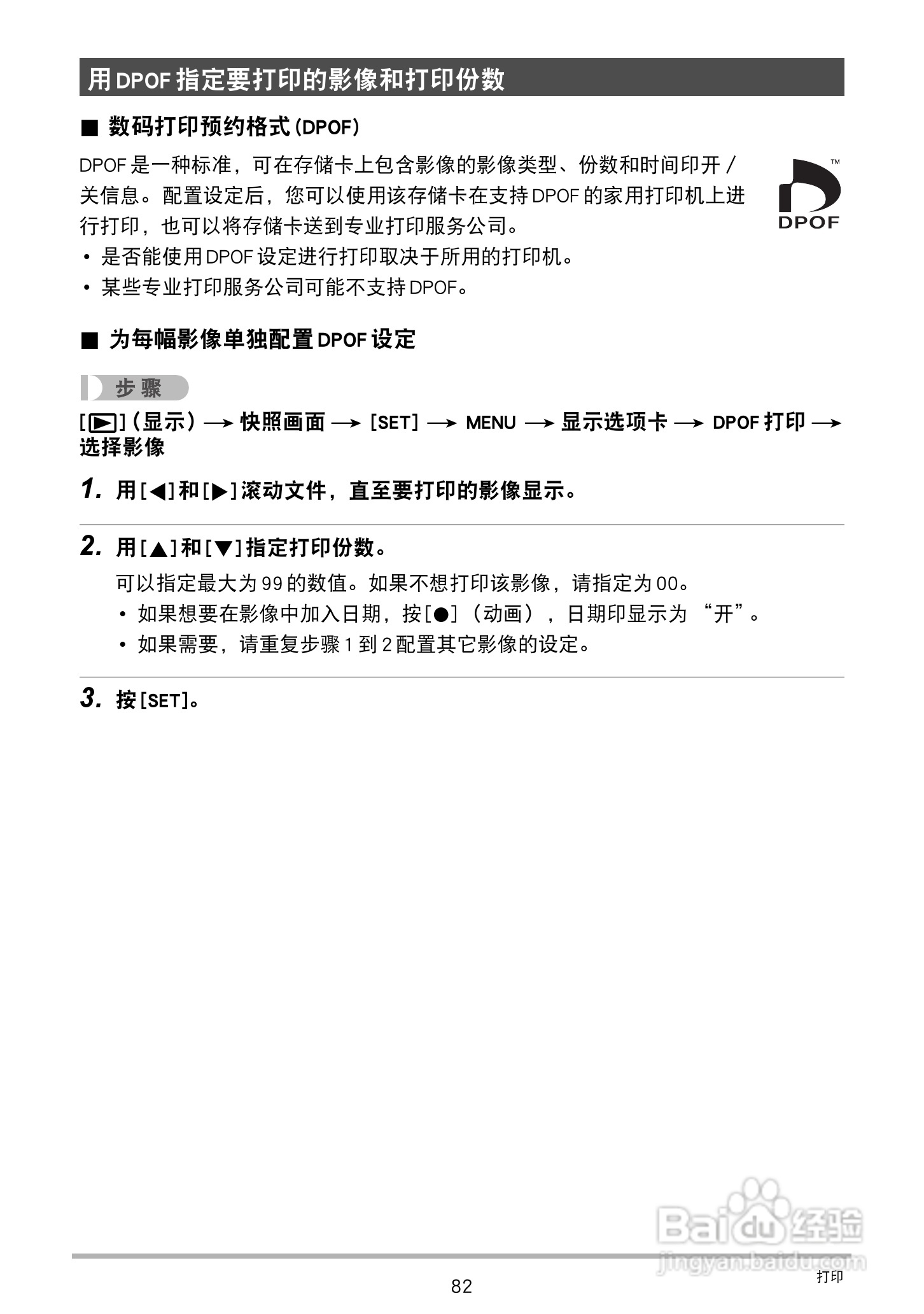 卡西欧EX-ZS20数码相机使用说明书:[9]