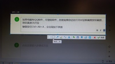 如何快速截图保存图片
