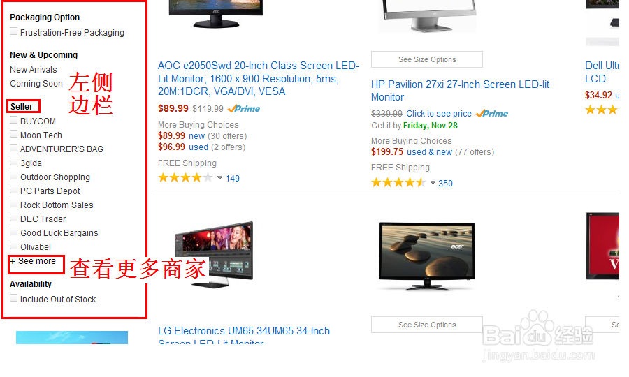 怎样筛选美国亚马逊自营商品