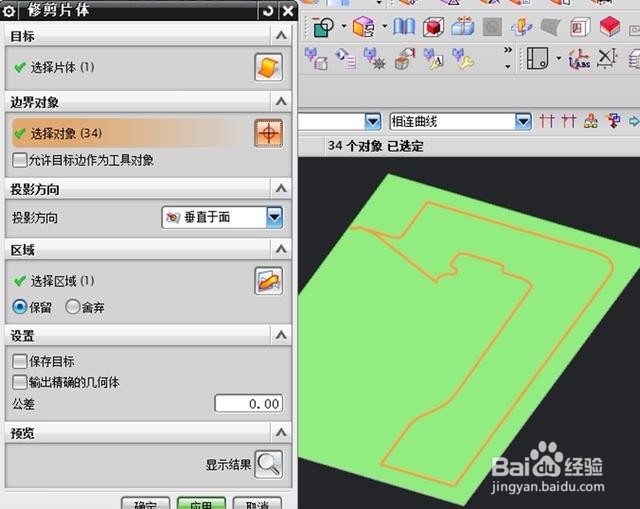 PowerMILL破面的完美修复