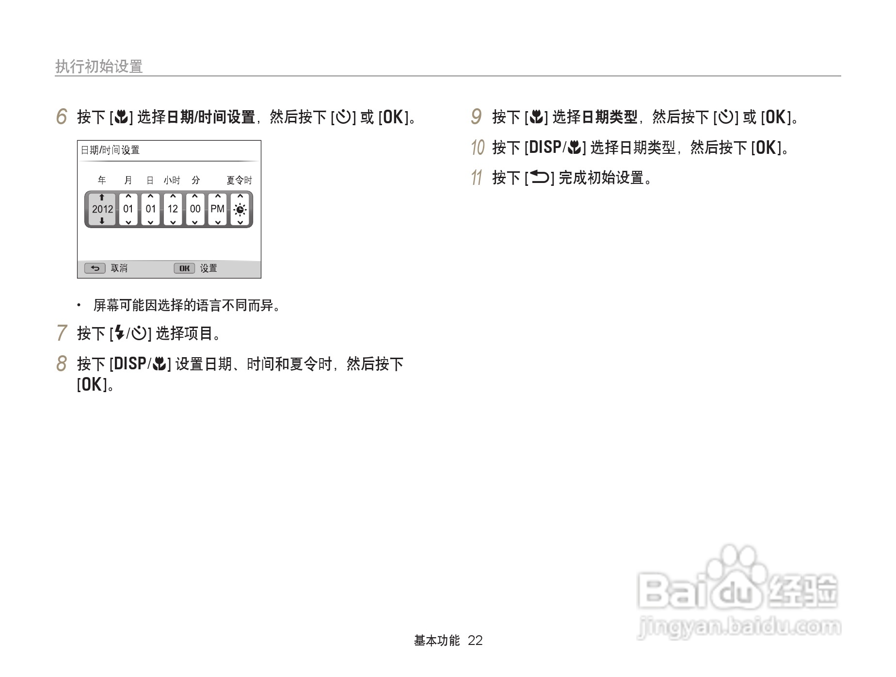三星WB152F数码相机使用说明书:[3]