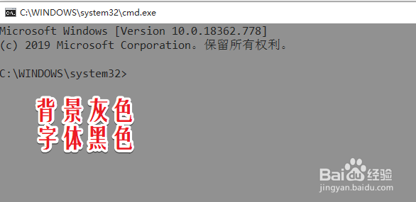 cmd命令提示符颜色怎么更改