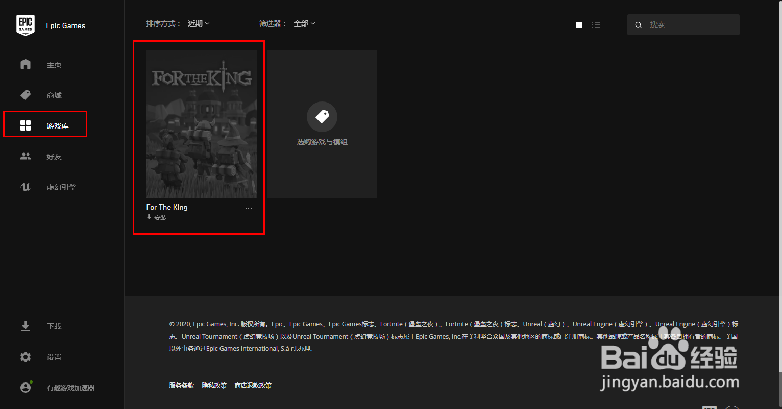 Epic如何每周免费领取游戏