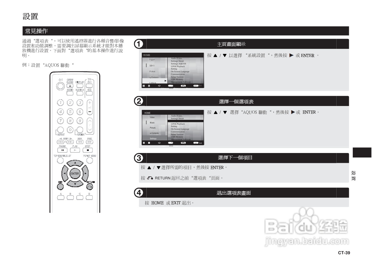 声宝BD-HP25A型光影碟播放机说明书:[3]
