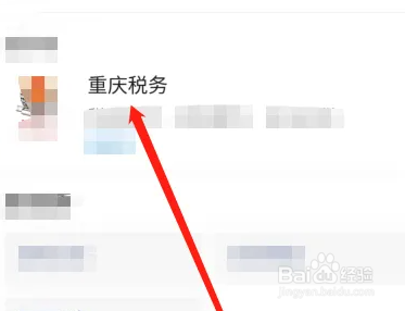 重庆个人社保怎么缴纳