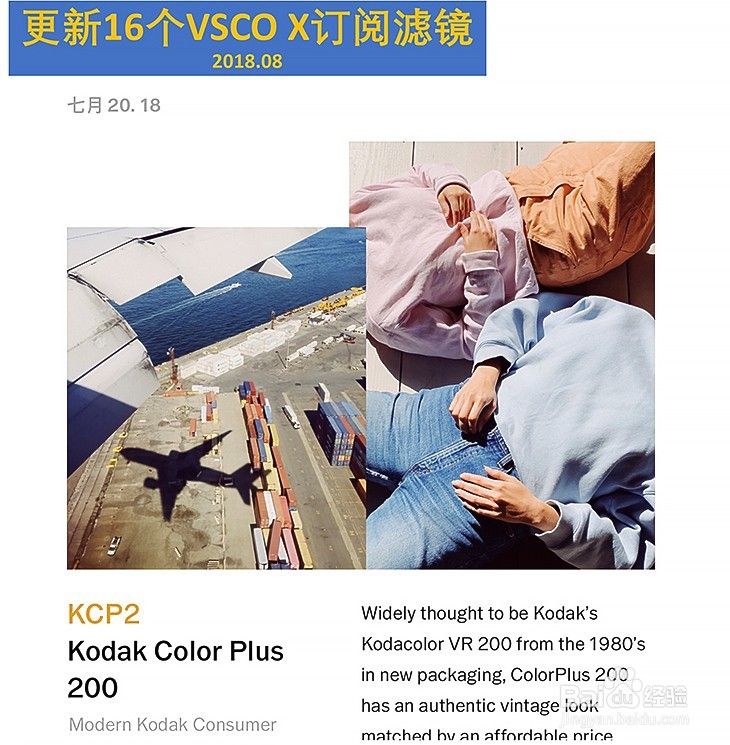 如何用photoshop修出vsco滤镜效果:VSCO-3D LUT