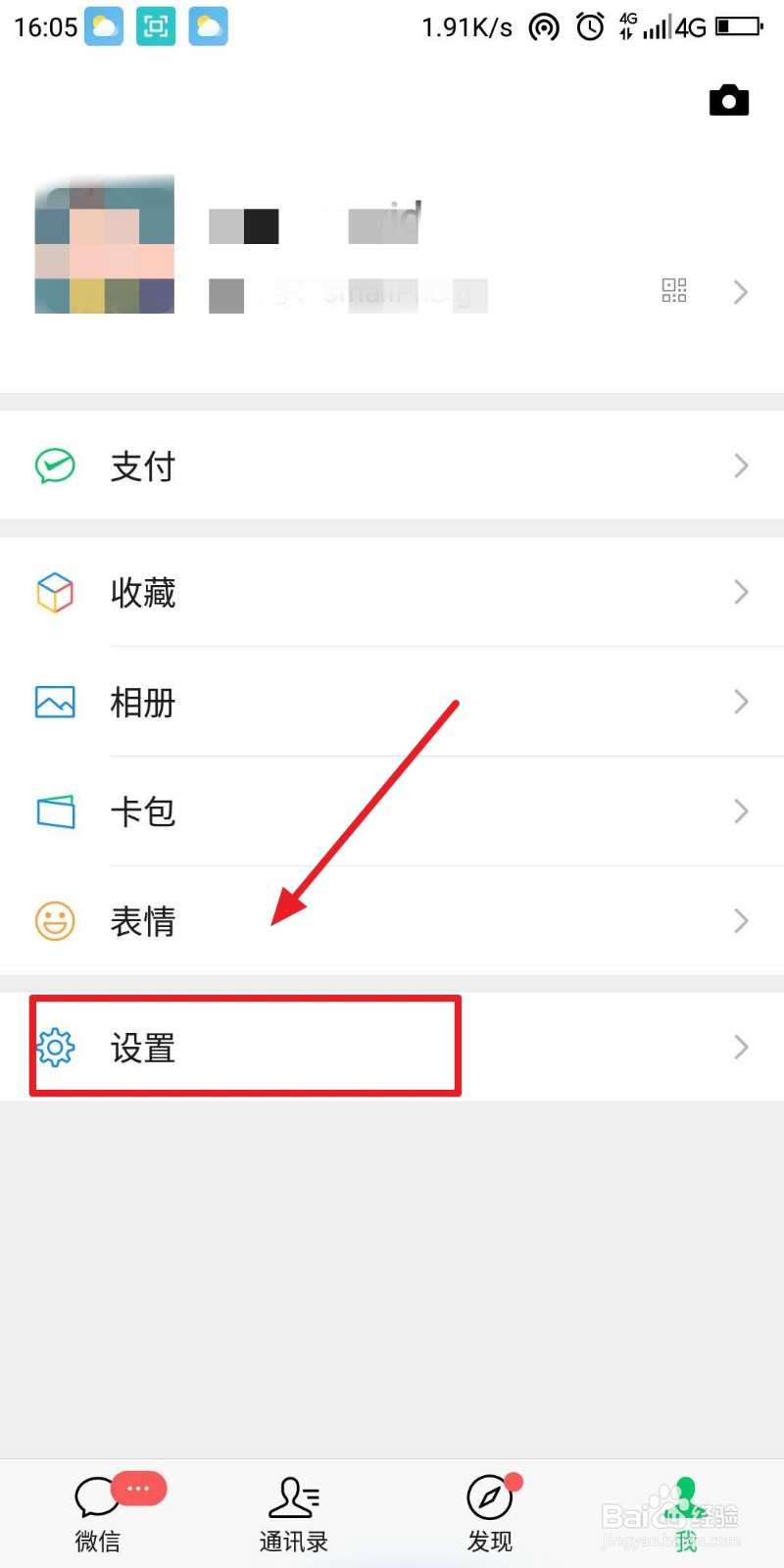 微信如何统计自己使用了多少流量