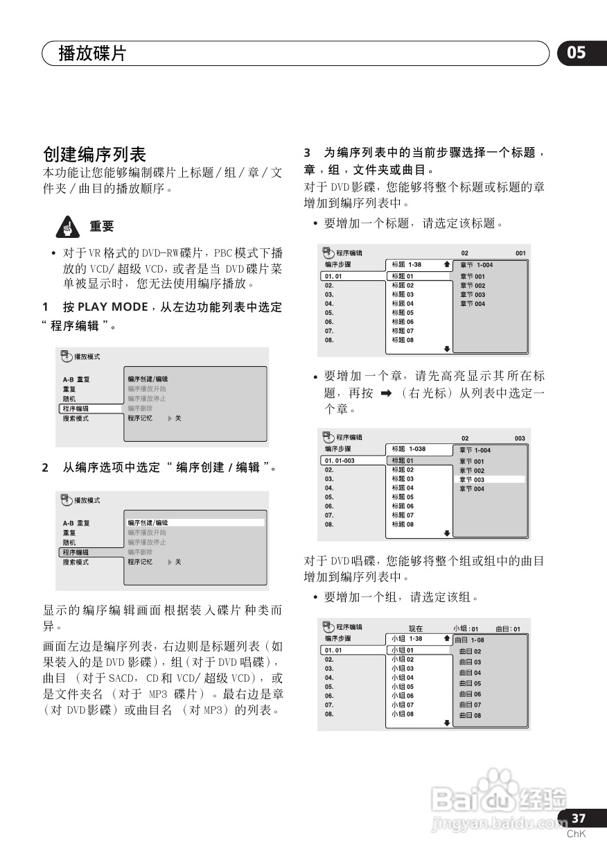 Pioneer DVD数码影碟机DV-6600A-G使用说明书:[2]
