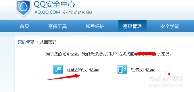 怎样解除紧急冻结QQ
