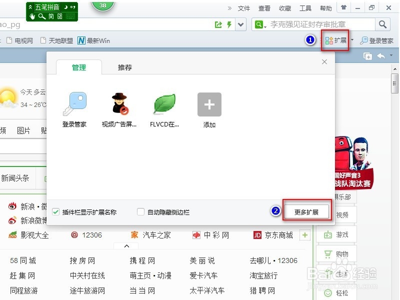 不用钱,轻轻松松屏蔽在线视频的广告