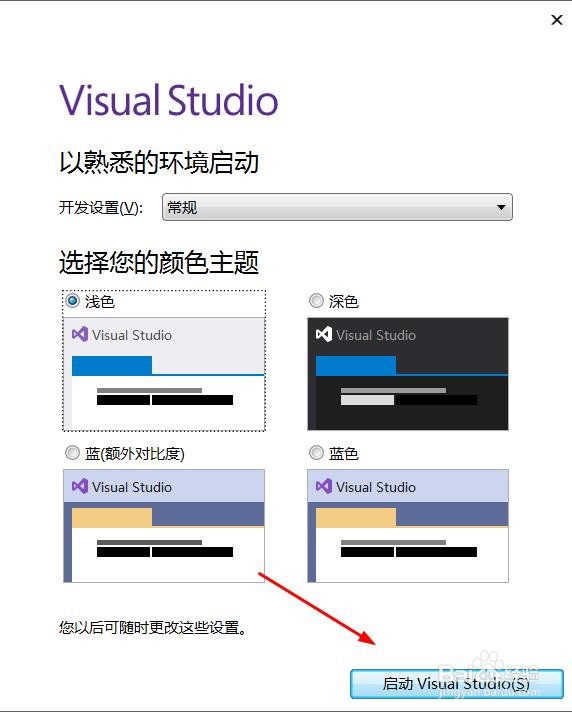 VS如何免费使用