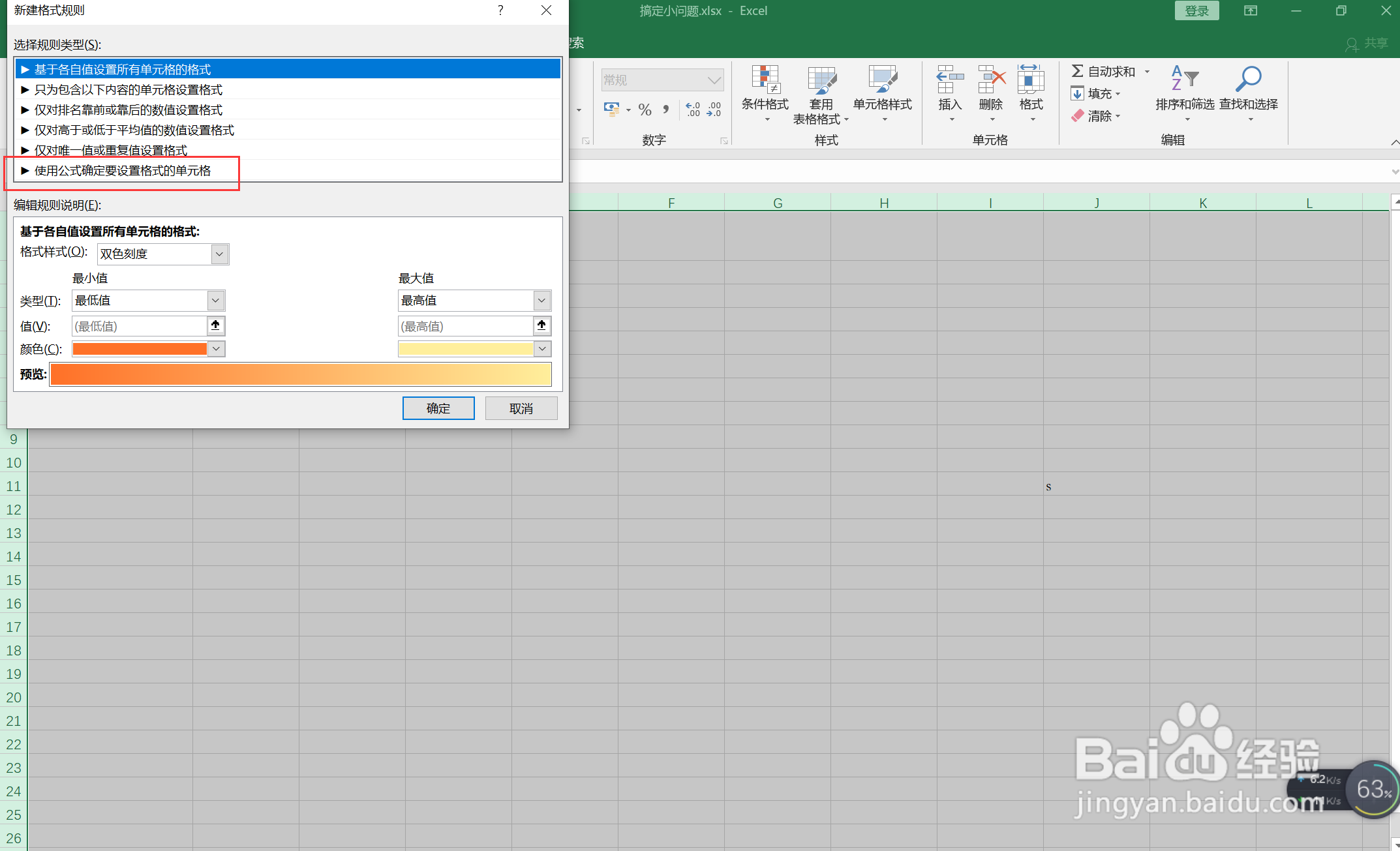 Excel怎么在输入的时候自动添加边框？