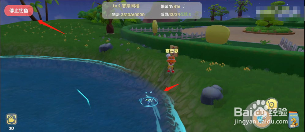 摩尔庄园手游如何获得金龙鱼