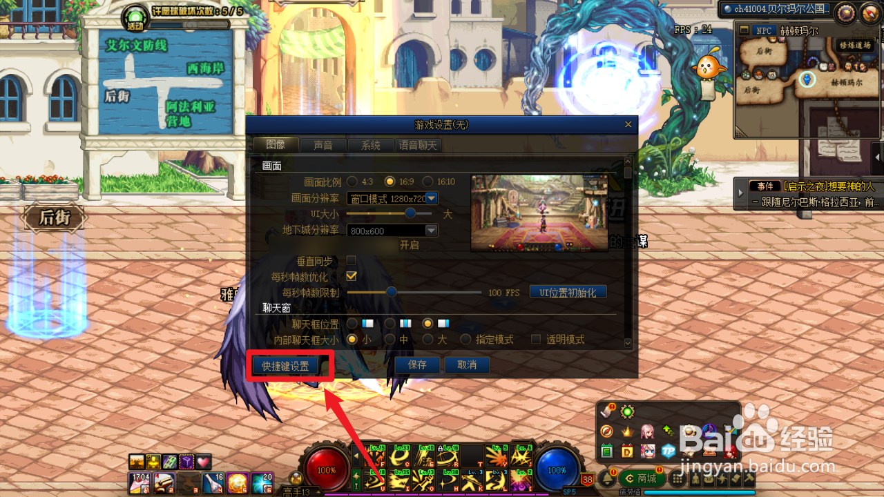 dnf聚集物品怎么设置