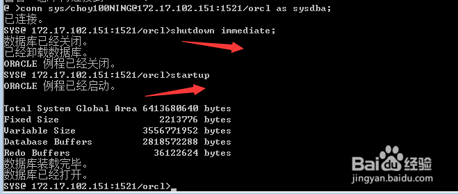 Oracle网络管理network