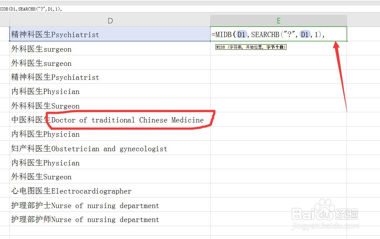 Excel/WPS表格怎么用SEARCHB函数提取英文部分