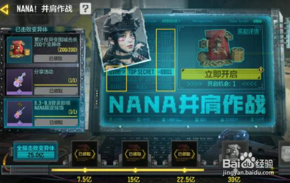 使命召唤手游里程碑计划怎么过