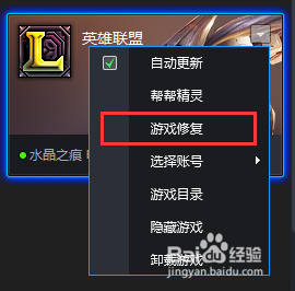 英雄联盟PVP.net已断开或自动退出怎么办