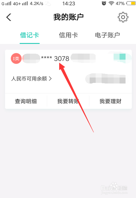 怎么查银行卡的开户日期和开户网点？