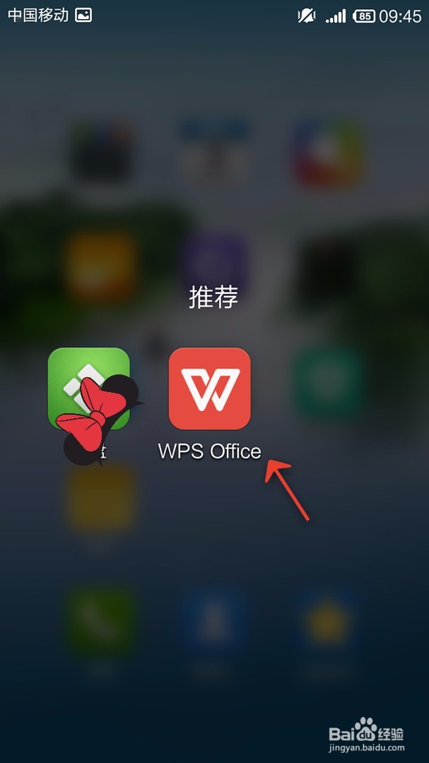 手机WPS Office表格如何设置字体