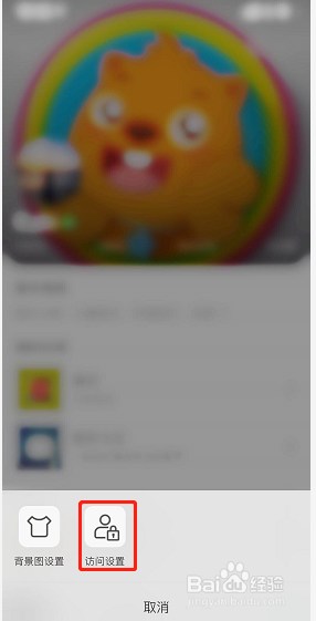 QQ音乐怎么关闭个人主页