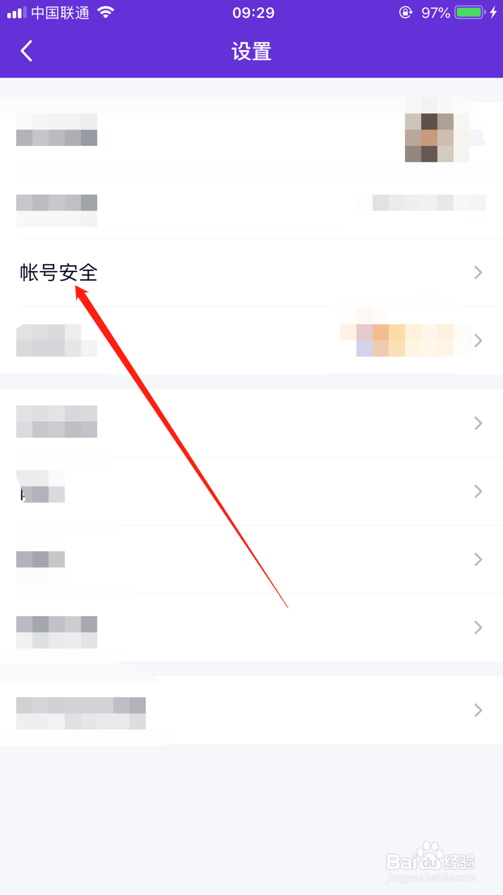 qq密保手机号码丢了如何解绑
