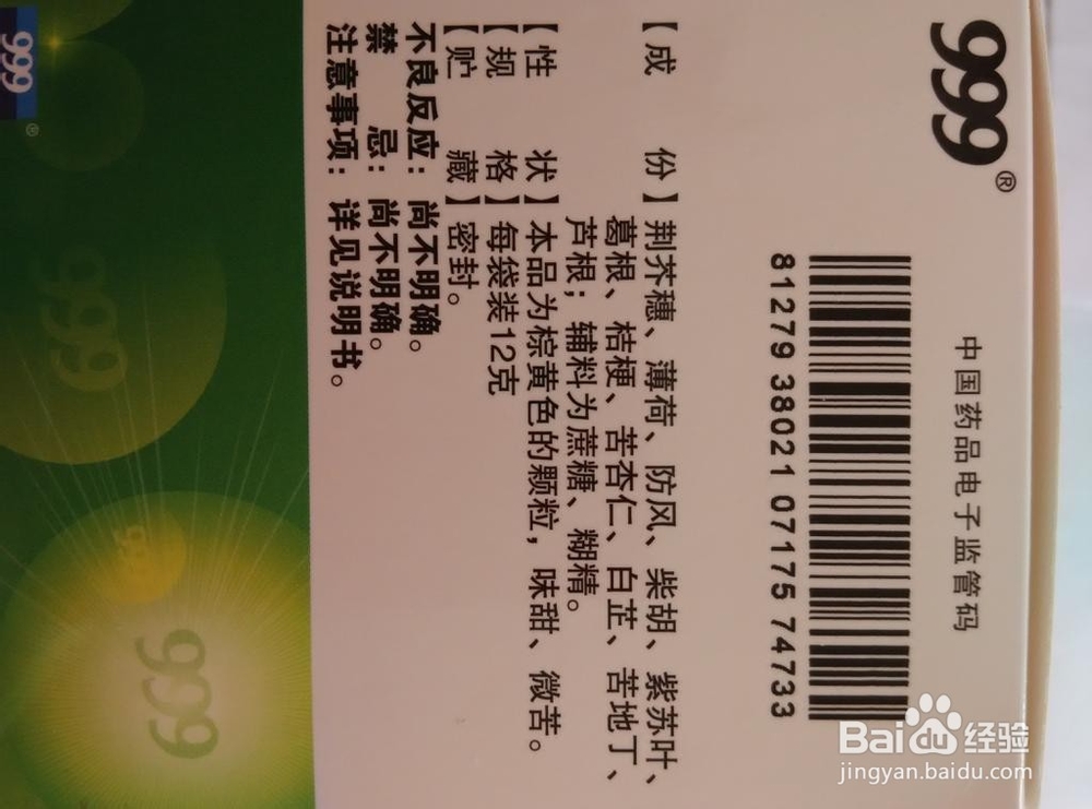 如何选择购买药品