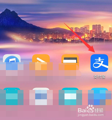 支付宝怎么添加驾驶证