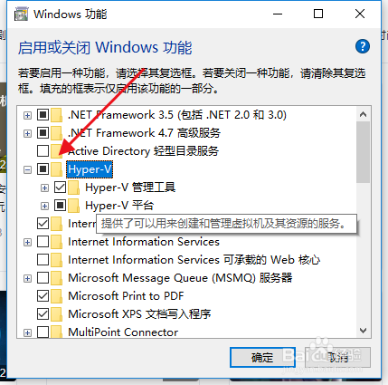 如何使用win10自带的hyper-v虚拟机