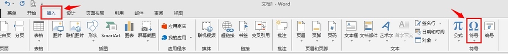 如何在word中插入方框内对勾的符号
