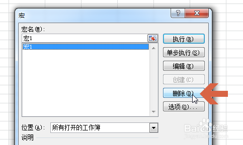 如何取消excel2010中的宏