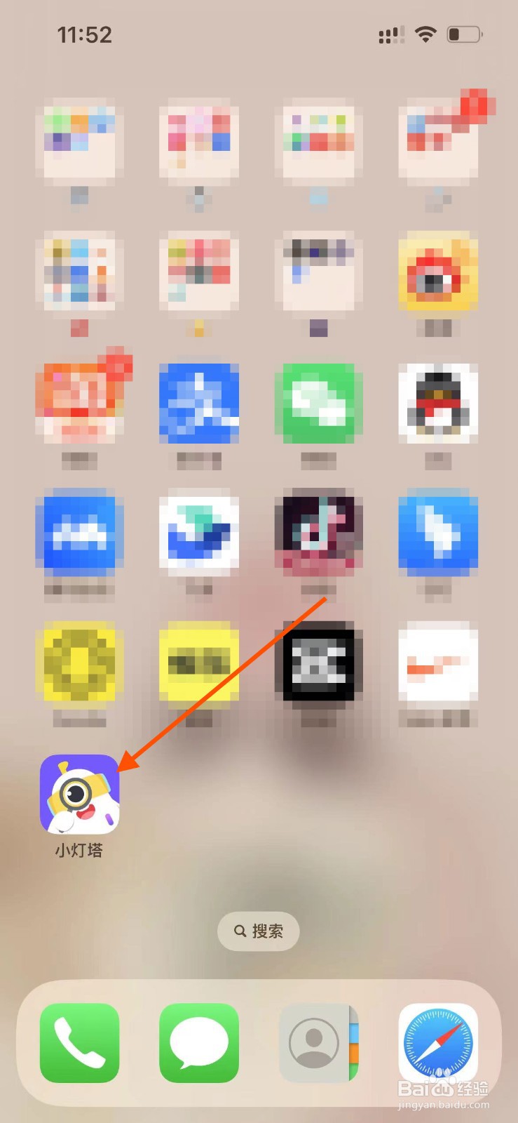 小灯塔APP怎么充值灯灯币？