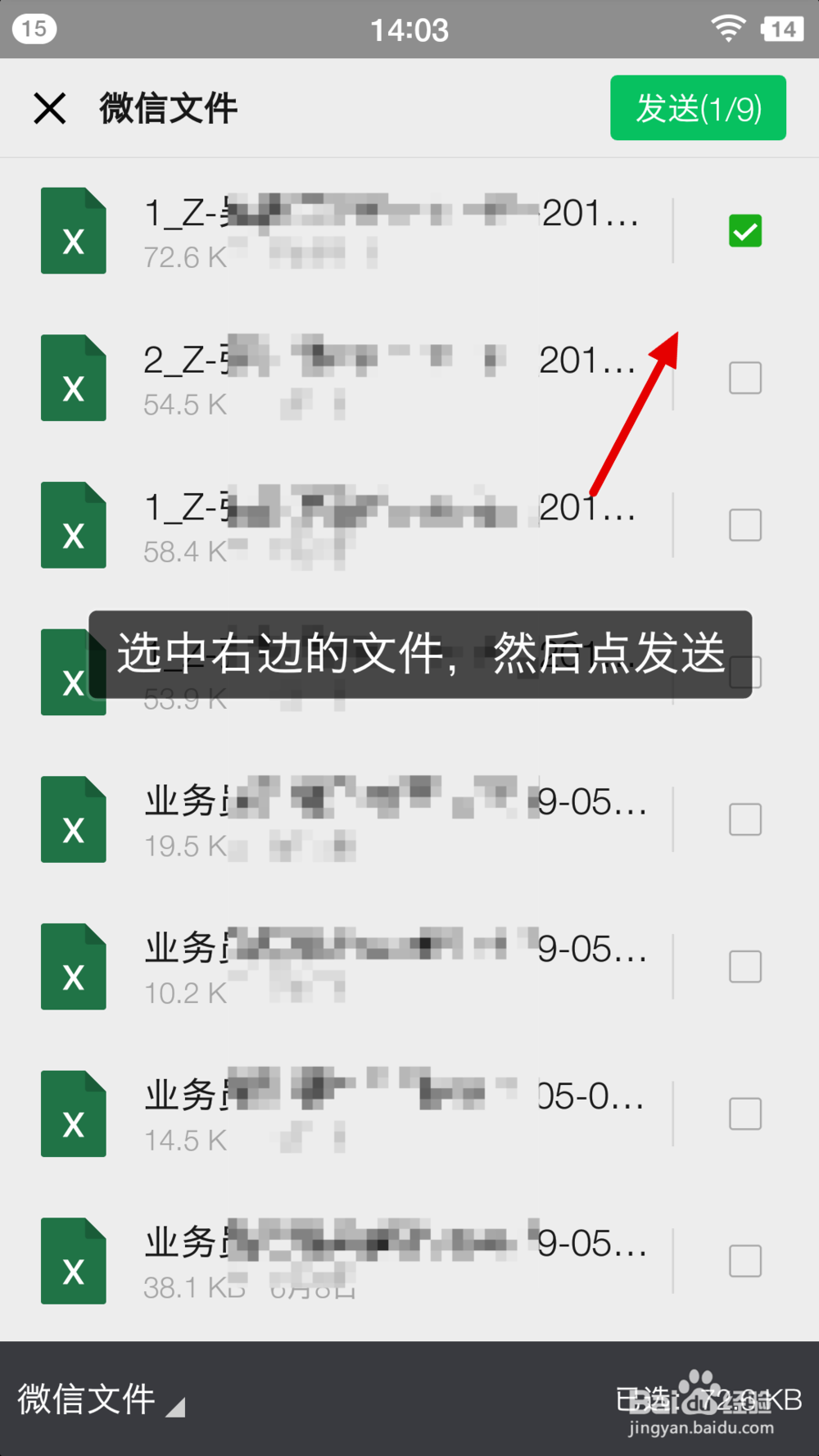 手机微信怎么如何传文件到自己电脑上