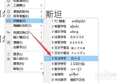 外国人名中间的点怎么打 如何输入外国人名字