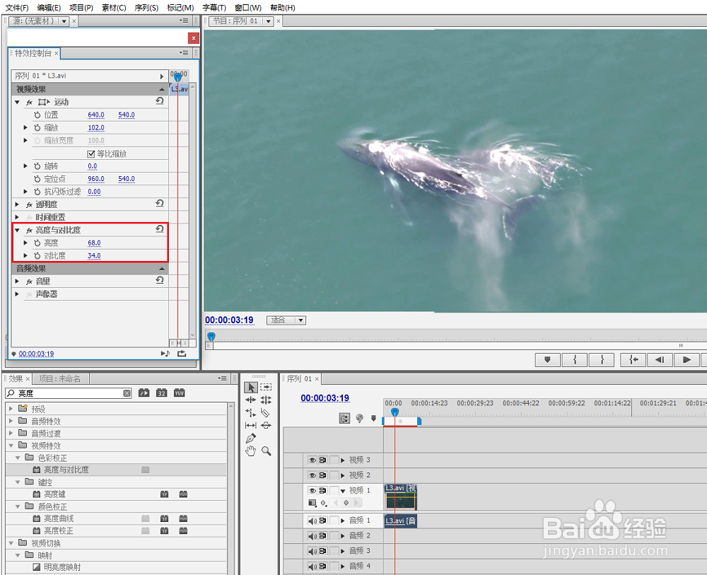 视频调整效果设计实例premiere
