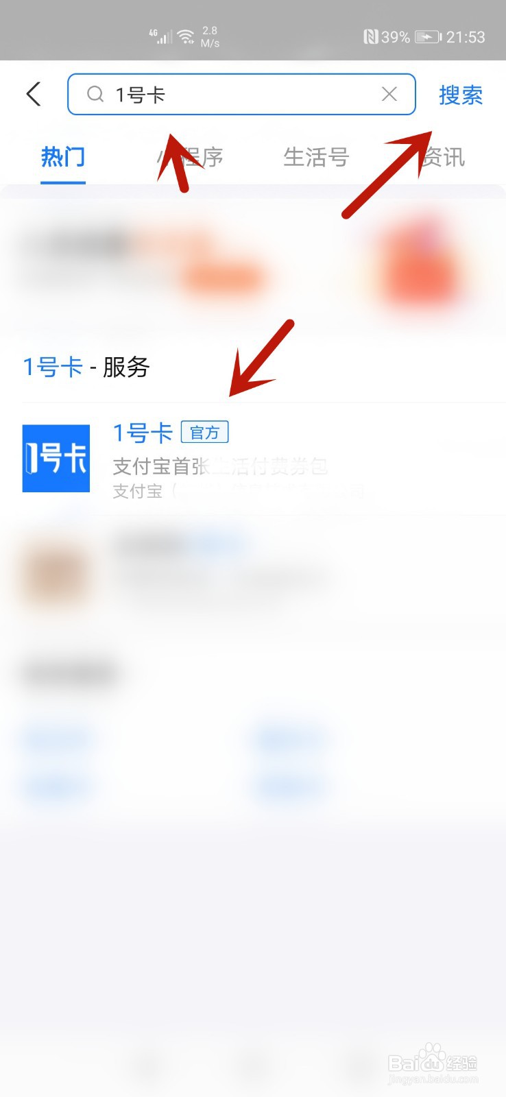 支付宝1号卡怎么开通