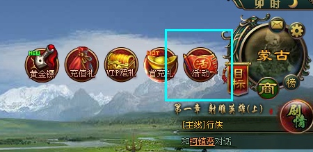 《大侠传》天机魂石礼包的领取方法