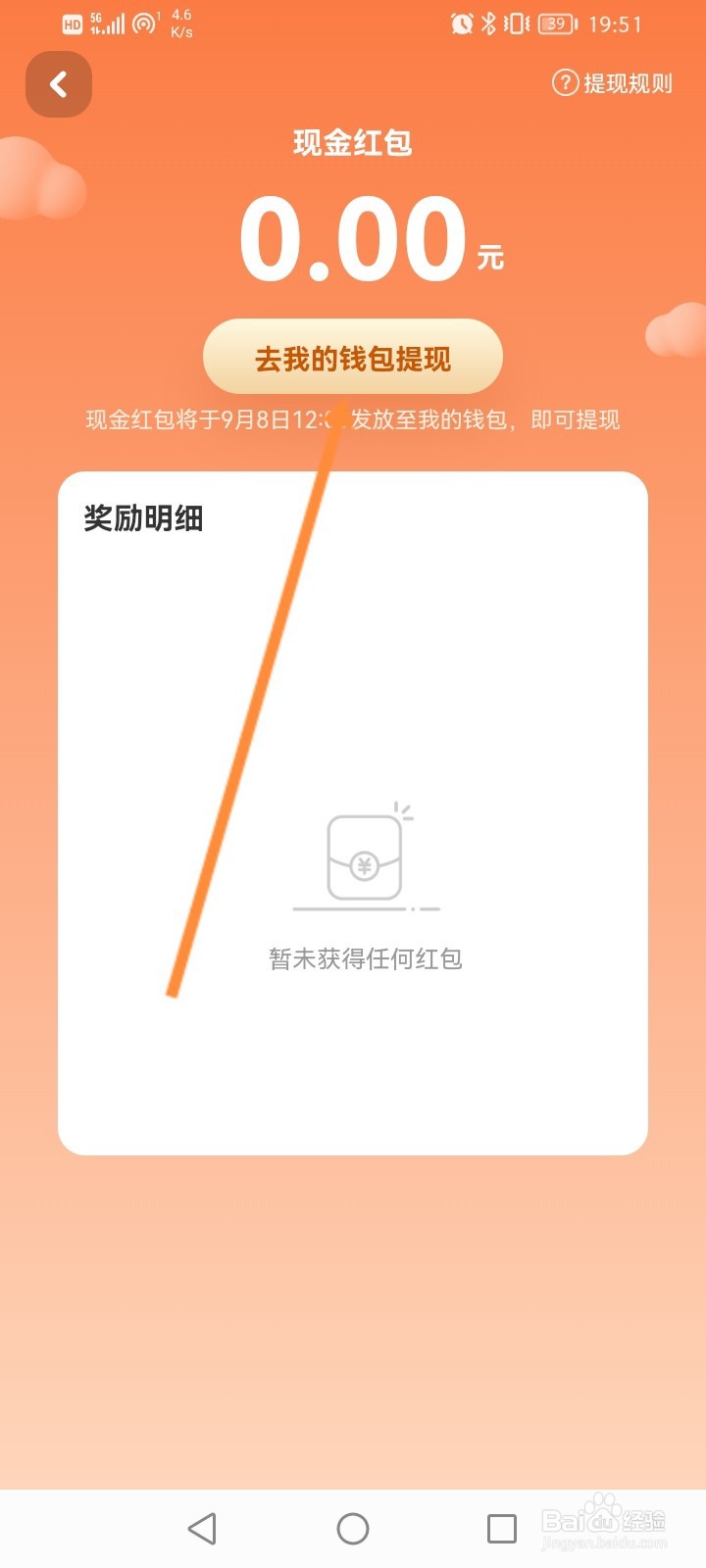 小红书怎么查看送礼记录