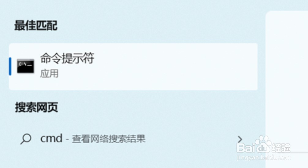 win11怎么打开dos命令提示符窗口？