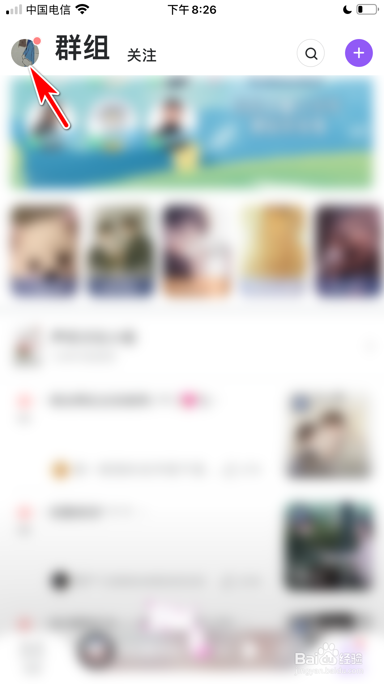 克拉漫播怎么分享我的个人主页