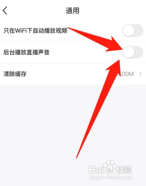 得物怎么关闭后台直播声音
