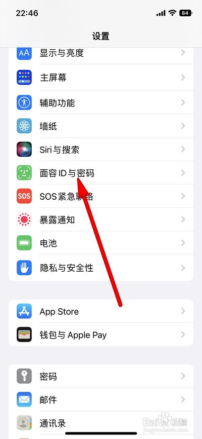 iPhone14手机如何设置戴口罩解锁手机