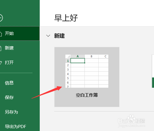 excel2019\wps工作表如何快速填充内容