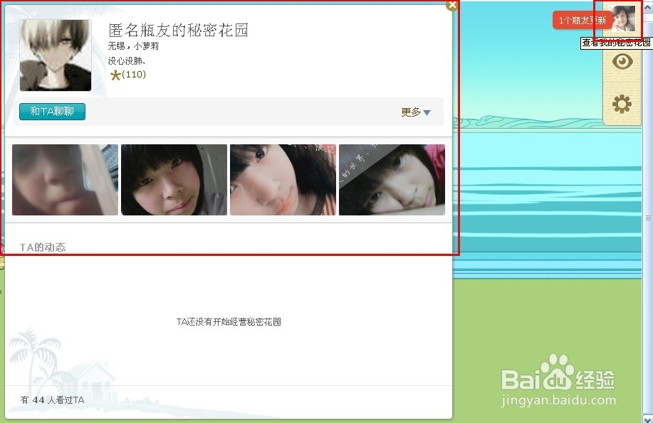 最新QQ全系列：[18]如何使用QQ漂流瓶聊天