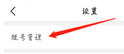 怎么查看小宇宙的账号管理