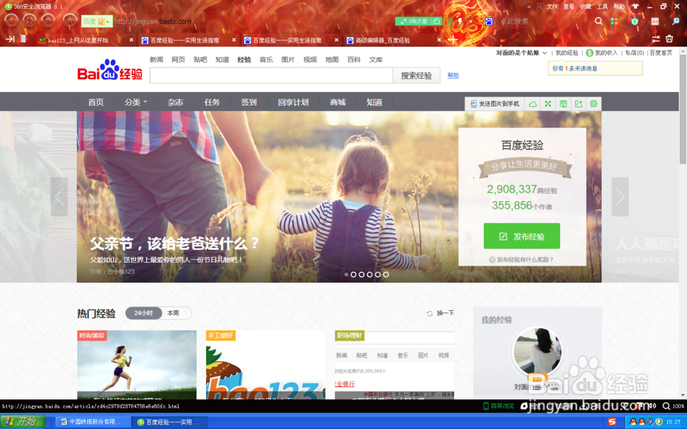 如何加入百度回享计划？