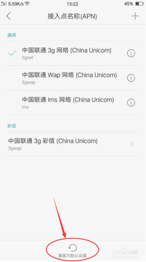 4G信号显示满格却上不了网怎么办